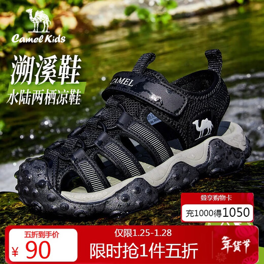 Camel Children's Sandals Summer Refreshing and Breathable Baotou Beach Shoes Anti-Slip and Anti-Collision for Middle and Large Children