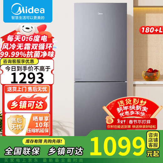 Midea 186 liter two-door refrigerator air-cooled frost-free dual system circulation rental household PT odor purifier small mini ultra-thin double door first-class saving non-inverter BCD-186WMA heavy new 186 liter air-cooled dual system PT odor purifier