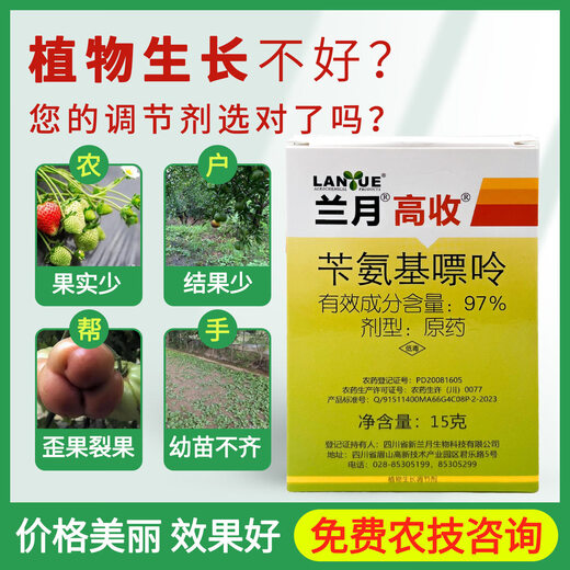 Orchid Moon Full House 97% Benzylaminopurine High Cytokinin Boosting Flowering and Budding Flower Pesticide Agricultural Use Domestic Three Packs Randomly Delivered