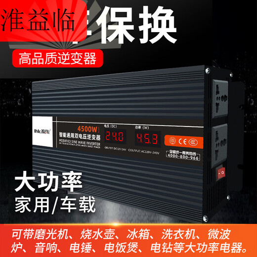 Pure sine wave inverter converter 12v24v48v60v to 220v electric vehicle inverter high power universal dual voltage 12V_24V intelligent 1600W 220V_12V