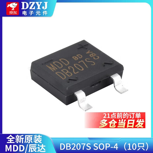 Original genuine MDD Chenda DB107S DB157S DB207S DB307S rectifier bridge stack SOP-4 MDD/Chenda DB207S SOP-4 (10 pieces) No Specifications