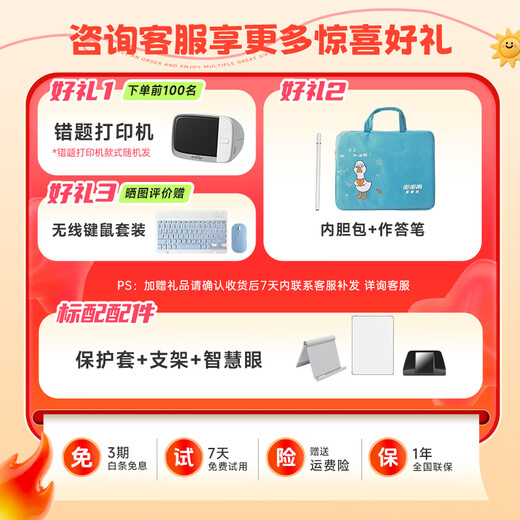 BBK AI learning machine