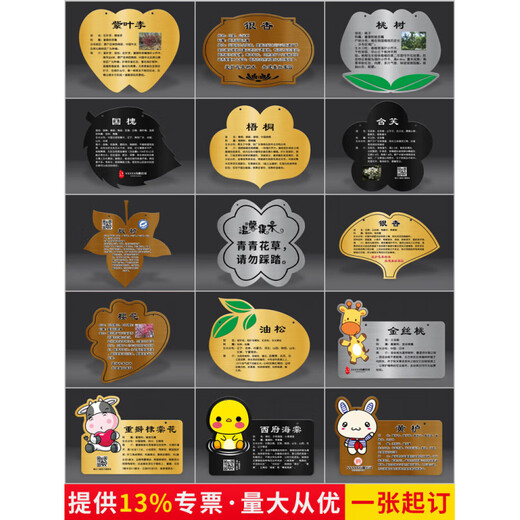 Stainless steel tree sign custom tree introduction logo nameplate sign hanging tag Arbor Day Park School Stainless steel rose gold 22x30cm