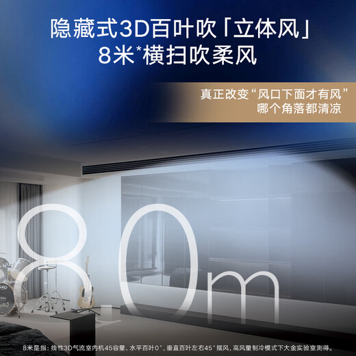 DAIKIN central air conditioning duct machine, extended linear air outlet, 3D air flow, 3 HP, home living room, restaurant, bedroom air conditioner, variable frequency multi-split air conditioner indoor unit, linear 3D air flow temperature and humidity balanced indoor unit