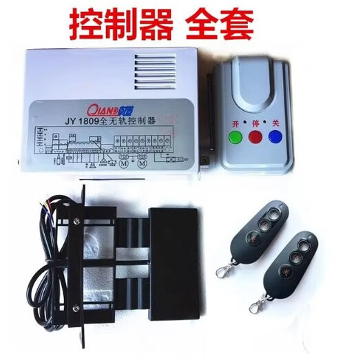 Rail electric telescopic door controller motherboard main road universal ground sensing license plate recognition JY-QD301 Foshan Jingyuan controller full set dual motors (new)