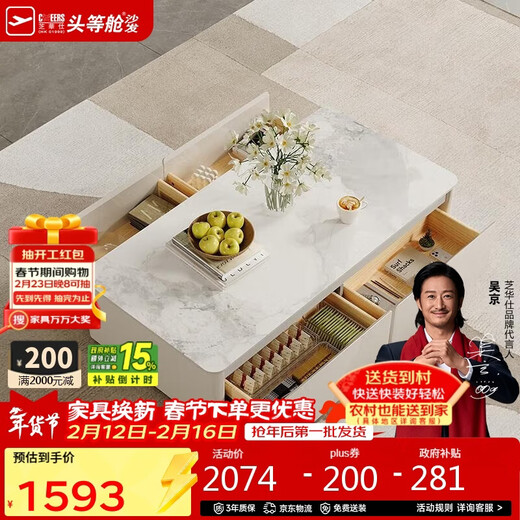 CHEERS rock slab living room and tea room for small apartments, cream style, light luxury and high-end sense 2025 new style Chivas Regal CJ183