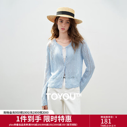 Chuyu Lyocell Linen Sweater Women's 2026 Spring New Hollow Retro Romantic Bell Sleeve Top Light Blue S