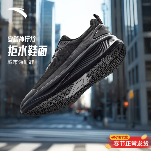 ANTA Shenxing 13丨Lightweight cushioning men's running training shoes winter new fitness sports shoes mesh basic black-1 46 (290mm)