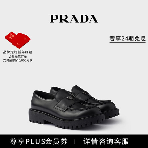 PRADA/Prada gift men's shiny cow leather loafers shoes black 39 (5)