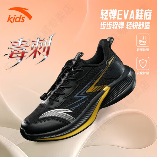 Anta Children's 12-15 Years Old Children's Shoes Junior High School Boys White Sports Casual Shoes Men's 2026 Spring and Autumn Running Shoes Black/Metallic Gold/Silver 33