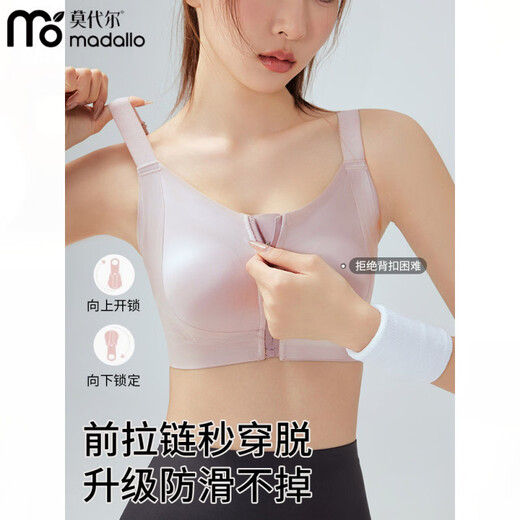 Modal zipper shaping all-inclusive bra showing breasts, narrowing secondary breasts, lifting anti-sagging vest style sports shock-proof bra, liquid foundation skin color M BCD through cup, recommended 80-105Jin Jin equals 0.5kg