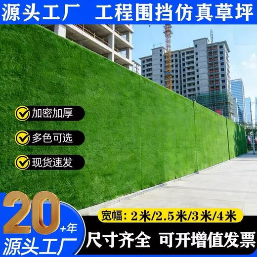 Construction site fence lawn simulation lawn fence municipal greening turf project exterior wall fence artificial green turf 1cm grass height 2 meters wide * 25 meters long