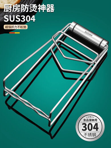 Yinghuan 304 stainless steel anti-scalding clip, household bowl clamp and plate artifact, kitchen non-slip steaming vegetable clip, steamer clip, small 304 anti-scalding plateware