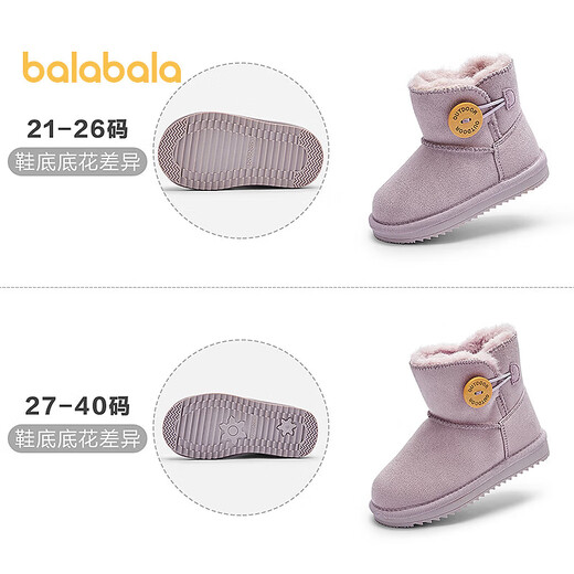 Balabala children's shoes children's snow boots for boys and girls cotton boots thickened velvet mid-calf boots winter boots warm shoes mid-top button-purple tone non-slip and water-repellent 24 (foot length 14.3-14.7/inner length 15.7)