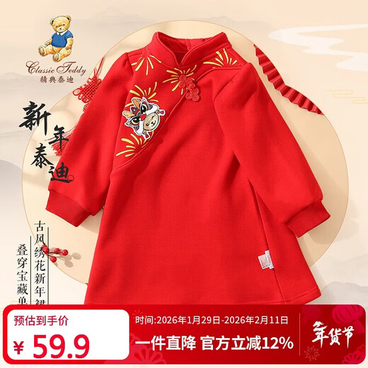Classic Teddy Classic Teddy Girls Dress Children's Hanfu Chinese-style Dress Chinese New Year's Clothing Big Red 120