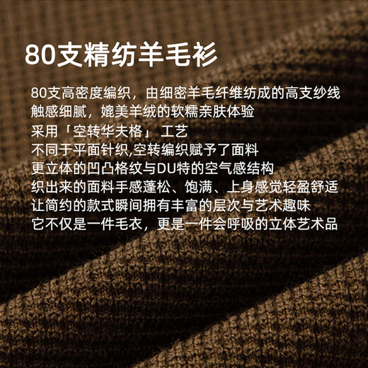 GUSKI brand wool sweater men's 100% pure wool high count worsted sweater autumn and winter solid color round neck waffle bottoming shirt black 100% pure wool S 165 reference weight 105-120Jin Jin is equal to 0.5 kg
