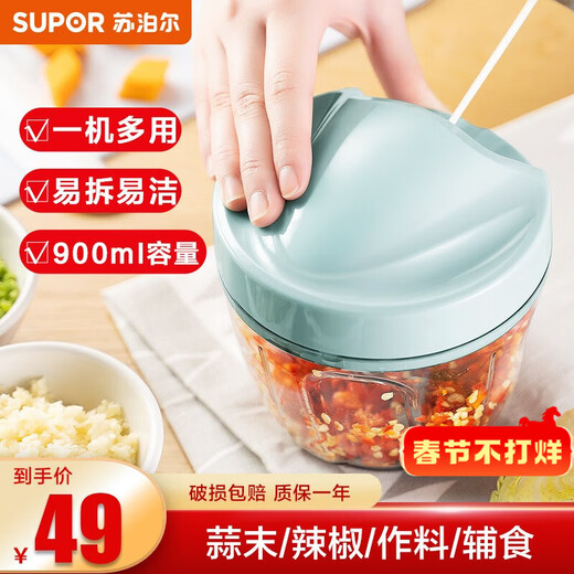 SUPOR Garlic Puller Garlic Masher Household Manual Multi-Function Meat Mincer Food Machine Vegetable Cutter Vegetable Processor 900ml Capacity + Three Blades