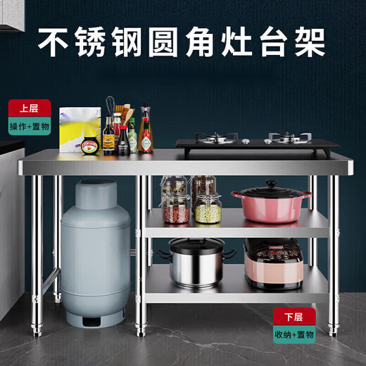 Tuojin gas tank storage rack stainless steel stove stand kitchen gas stove shelf cutting vegetable and meat operation table three layers can be placed extra thick length 100 width 40