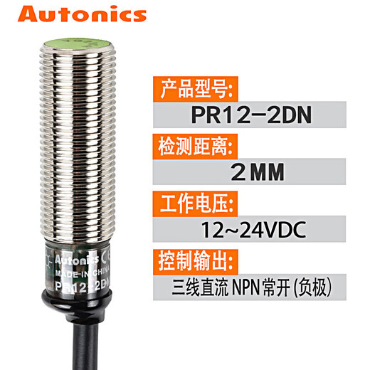 Proximity switch PR12-4DN/4DP/2DN PRT12-4DO sensor NPN three-wire 24V PR12-2DN