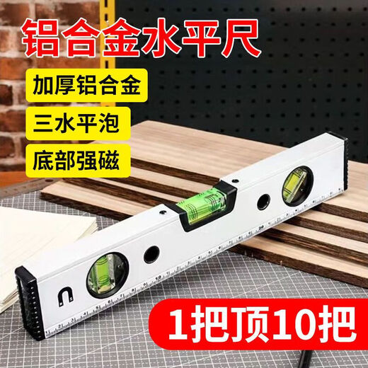 Level ruler, high-precision level level ruler, small aluminum alloy solid anti-fall balancer tool, strong magnet, thickened version 800mm_strong magnet
