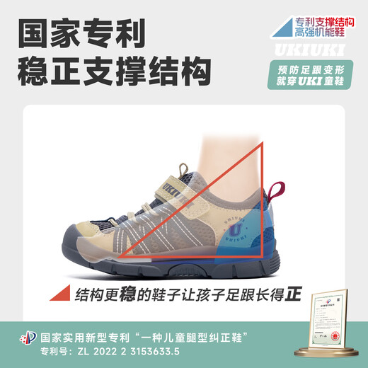 UKIUKI children's shoes play cool protective wear-resistant breathable mesh boys and girls children's anti-kick and anti-collision lightweight functional shoes sports shoes green/grey 27 inner length 17.3cm