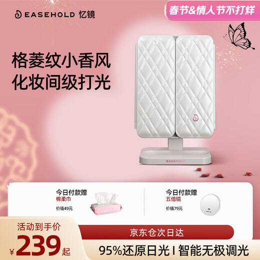 EASEHOLD Valentine's Day gift Yijing LED cosmetic mirror with light smart mirror beauty mirror vanity mirror beauty instrument gift box shell mirror for girlfriend, wife, best friend, friend