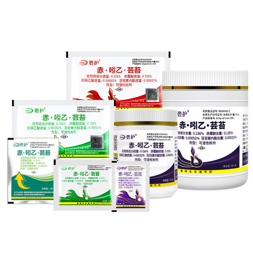 Bihu German Gibberellic Acid Indoethyl Brassinolate Preserves Flowers and Fruits and Antidotes Drug-Injured Plant Growth Regulator 1g