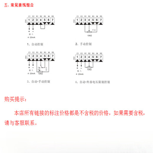 Three-phase SCR power and voltage regulator SH30A SH30A