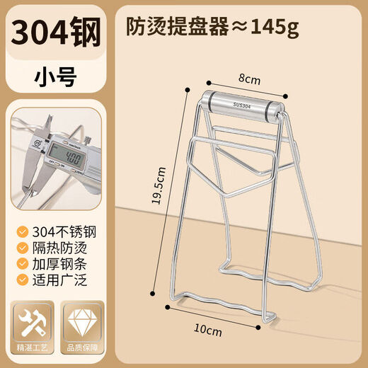 Yinghuan 304 stainless steel anti-scalding clip, household bowl clamp and plate artifact, kitchen non-slip steaming vegetable clip, steamer clip, small 304 anti-scalding plateware