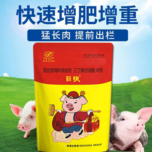 Senaoda giant fast pigs use feed additives to promote fattening, promote growth and rapid weight gain. Fattening pigs eat and grow rapidly over time. 3 bags of value pack, a total of 900g, can be mixed with 1800Jin. Jin is equal to 0.5kg.