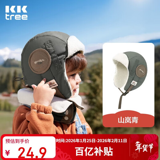 Kocotreekk tree children's hat original yarn heating boys and girls outdoor thickened hat ear protection warm pilot hat