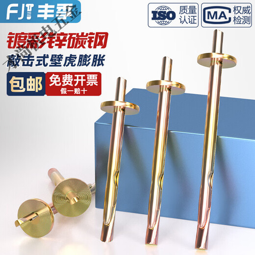 Qiao Bo Lai zinc insert gecko expansion screw knock-type expansion nail cement wall fast-driving expansion bolt 6mm 6*4050 pieces
