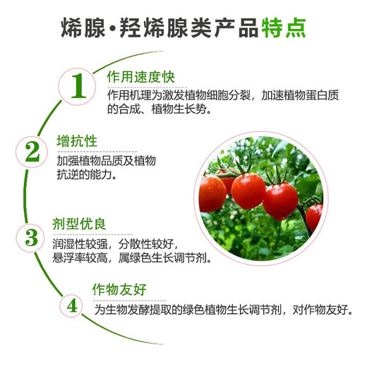 Zhongbao Penwang Hydroxylene Adenine Adenine Vegetable Growth Growth Regulator 200g/bag