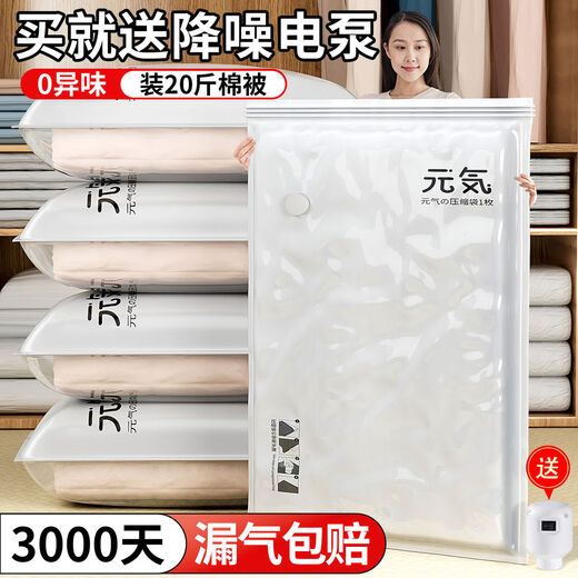 Wings Vacuum Compression Storage Bag Clothes Exhaust Clothes Travel Size Quilts 11-piece Set with Pump 4 Extra Large + 6 Large Special for Quilts Lifetime Air Leakage Replacement