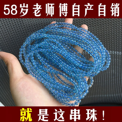 艾彩天然海蓝宝手链多圈一物一图三圈 S6630