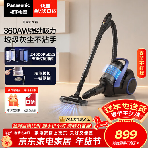 Panasonic Dust Removal Magic Horizontal Wired Vacuum Cleaner Household Large Suction Handheld Long Life Garbage Compactor Cleaning Machine Cat Hair Removal Pet MC-6LC45AJ81