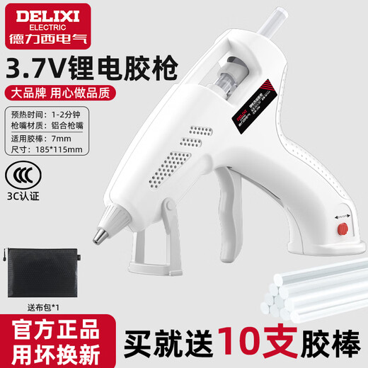 Delixi Electric 3.7v wireless lithium electric hot melt glue gun children's handmade household small hot melt gun glue stick 3.7v white lithium electric glue gun