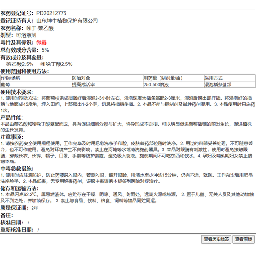 5% indolebutyric acid naphthalene acetic acid grape fruit tree promotes root growth and improves survival rate Yisheng root plant growth regulator 10g*3 bags