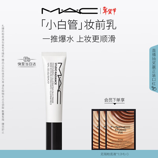 M.A.C Magic Base Cream Long-lasting Makeup Lock Makeup Nourish Skin New Year Gift