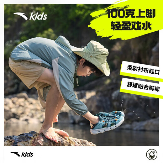 ANTA children's sports sandals for boys 2026 summer new outdoor anti-slip soft sole breathable toe-cap beach shoes sage green/fisheye green 37