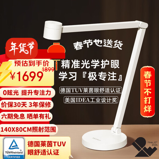 Mythlun (Mythlun) reading and writing directional lighting eye protection desk lamp DL-S study and work concentration Mythlun children and adults desk lamp white