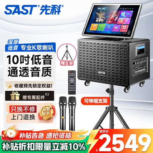 Xianke outdoor audio professional karaoke microphone audio karaoke all-in-one machine family ktv singing dedicated karaoke machine portable speaker mobile audio with microphone SW-886