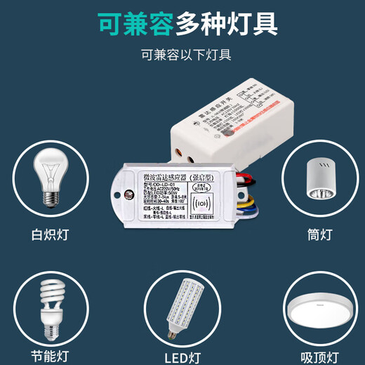 Geding Intelligent Hidden Microwave Radar Induction Open 220V Radar Human Body Induction Switch Module Controller Ordinary Model