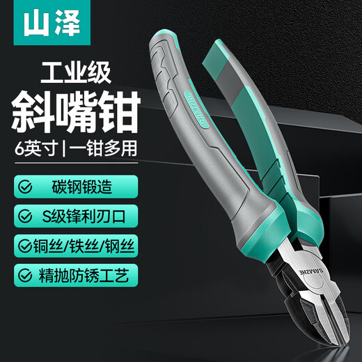 Shanze diagonal nose pliers 6-inch electrician's pliers water mouth pliers multi-functional household labor-saving clamping wire cutter GTX6