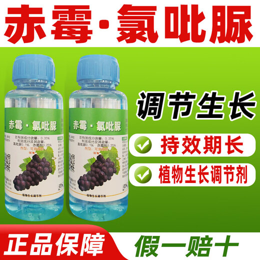 Guowang 0.35% Gibberella Chlorfenuron Grape Growth Regulator Grape Special Growth Regulator Authentic Pesticide 100ml*50 bottles Save 50 yuan on the whole box purchase