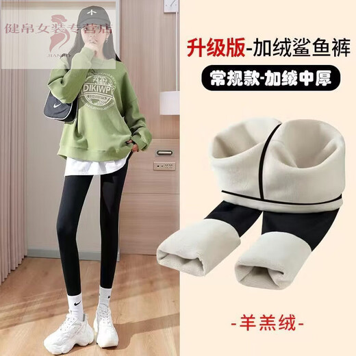 Pupan Extra Long Sheep Velvet Shark Pants Leggings Women's Winter Outer Wear Plus Velvet Thickened High Waist Tight Yoga Pants Black Medium Thick Regular Style Pants Length 93cm M 95-115Jin Jin is equal to 0.5kg Wear