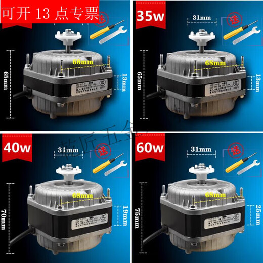 Tiannan Brothers Commercial Four or Six Door Refrigerator Cooling Motor Fan Flat Strip Double Roller 75W Motor Aluminum Fan Blade + Bracket