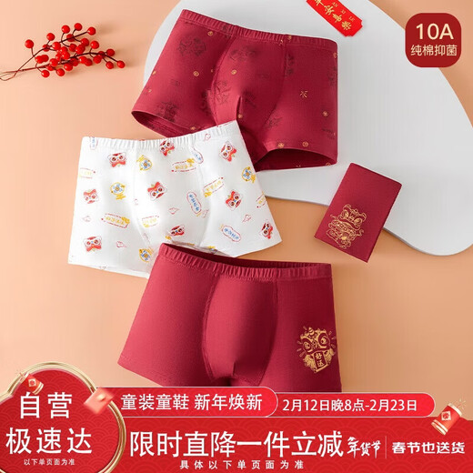 Red bean children's underwear boy's good luck animal year red shorts boy's new year solid color boxer briefs good luck lion 160