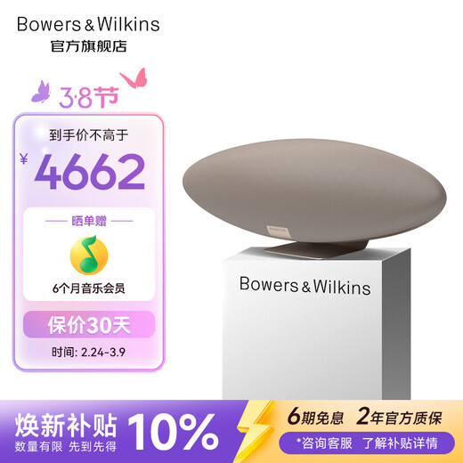 B&W Zeppelin Pro 38 Gift Zeppelin 6th Generation New Wireless HIFI High-Fidelity Bluetooth Speaker B&W Home Active Desktop Audio Music Chenxi Gold