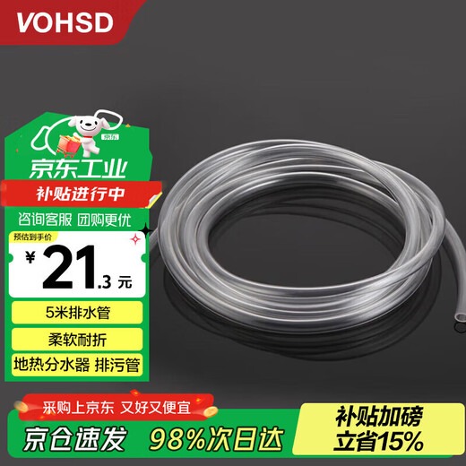 Floor heating water distributor drain hose drain pipe floor heating heating exhaust valve transparent hose drain pipe 5 meters